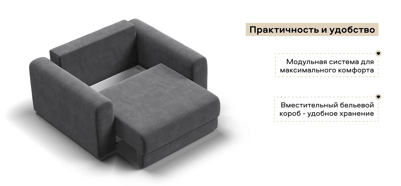 Кресло Ричмонд Модуль велюр Монолит серый