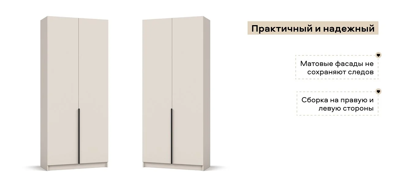 Босс Стандарт 90*220 шкаф распашной 2Д 01 Кашемир