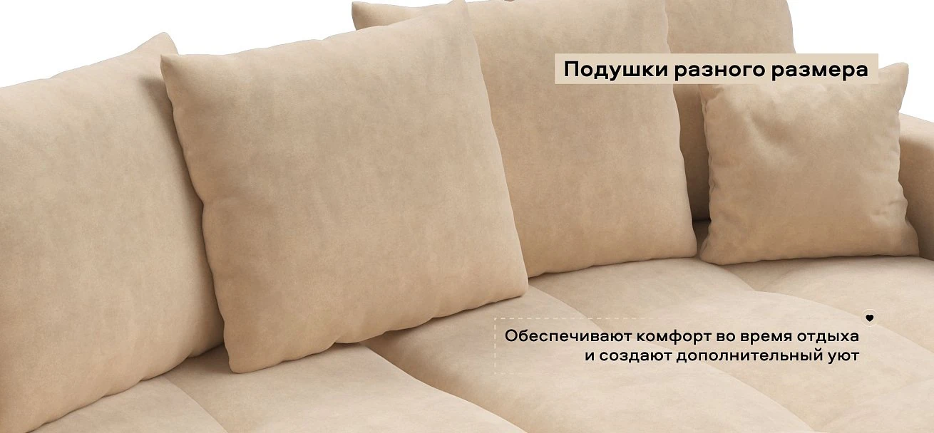 Угловой диван Босс Про Тренд велюр Роял шампань