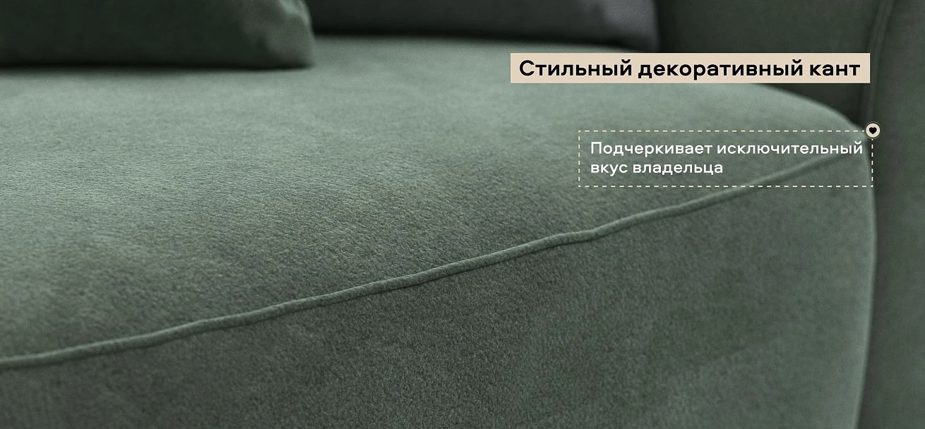 П-образный диван Кинг Модуль Велюр Реал зеленый