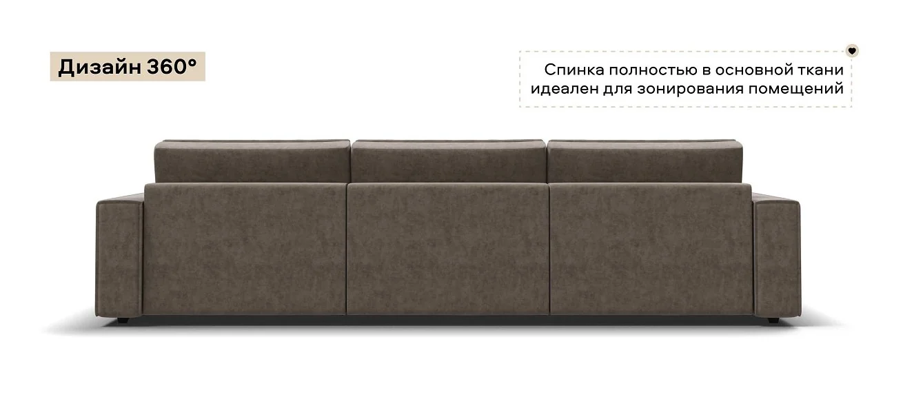 Диван Босс Софт Модуль Макс велюр Роял тауп