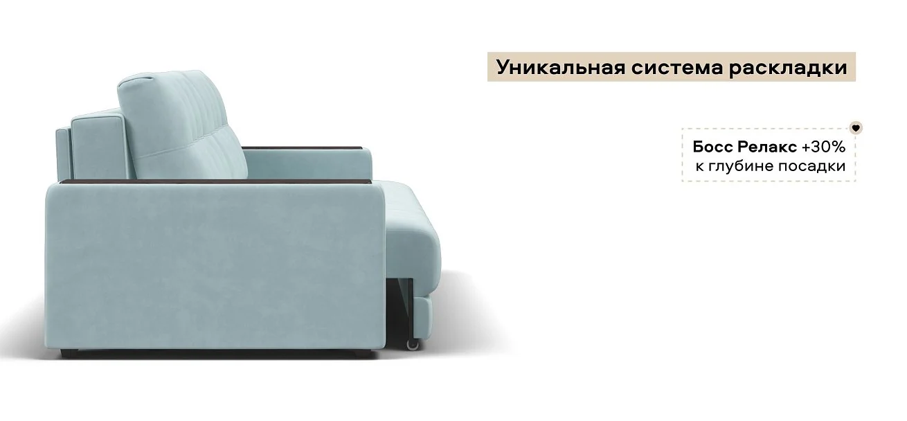 Диван Босс Про велюр Монолит аква