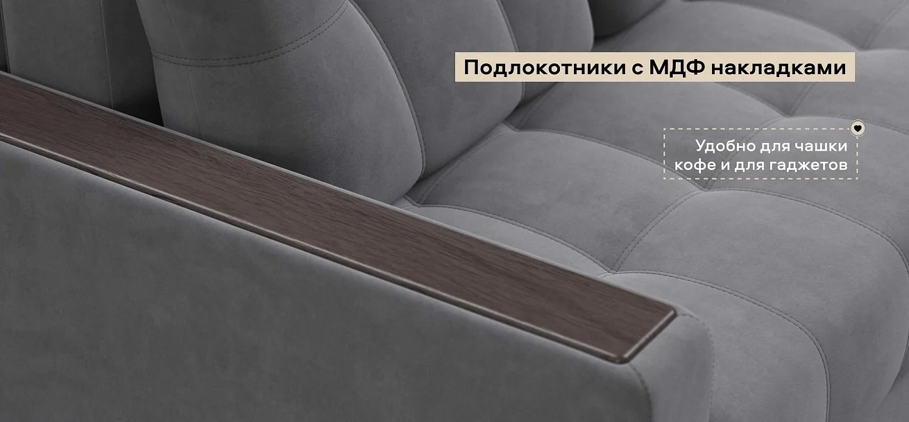 Угловой диван Босс Про Классик велюр Роял тауп