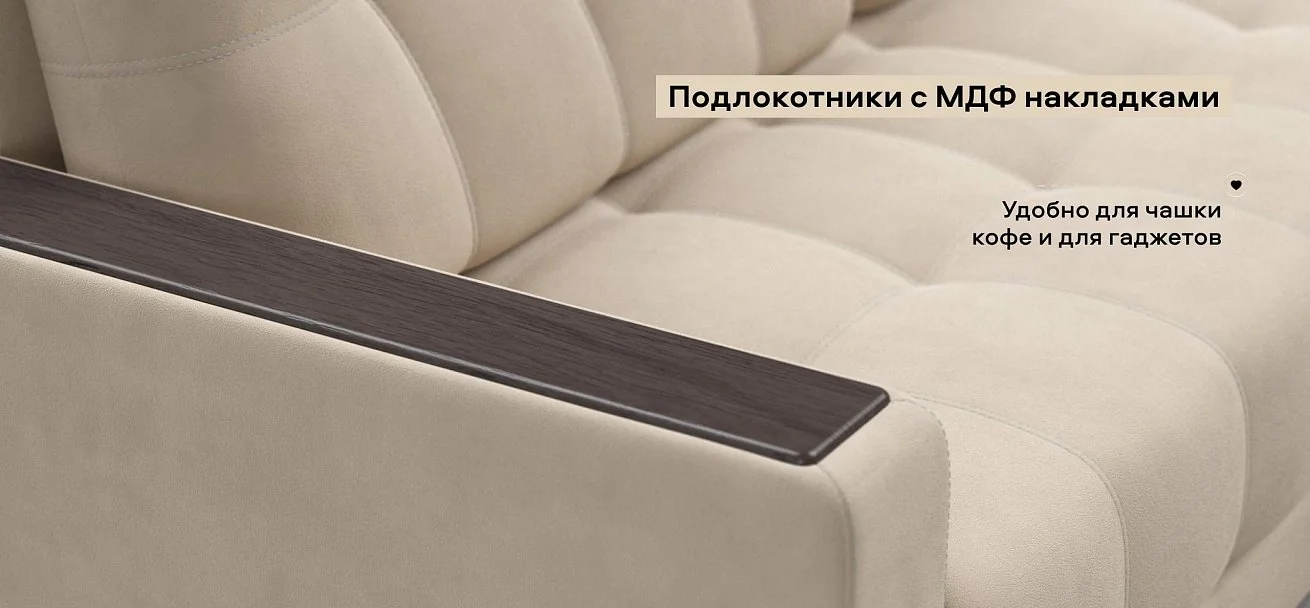 Угловой диван Босс Про Макс велюр Монолит латте