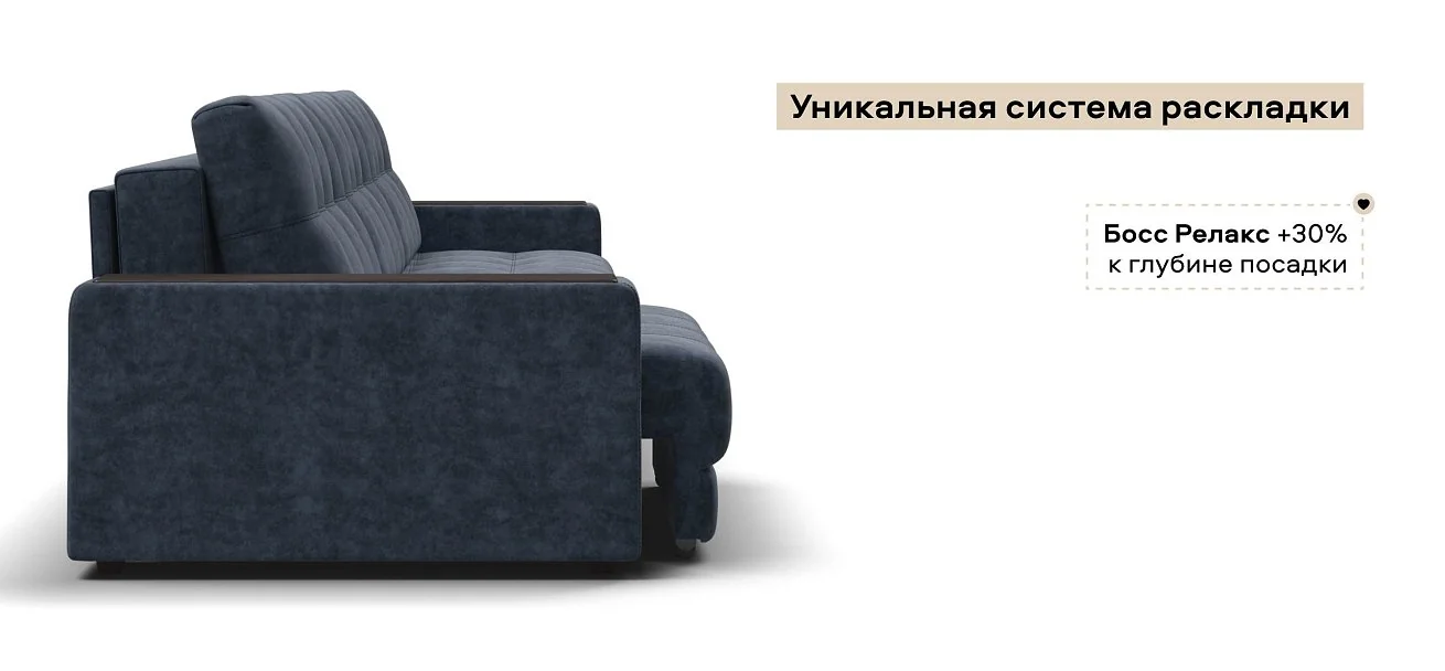 Диван Босс Гранд велюр Роял синий