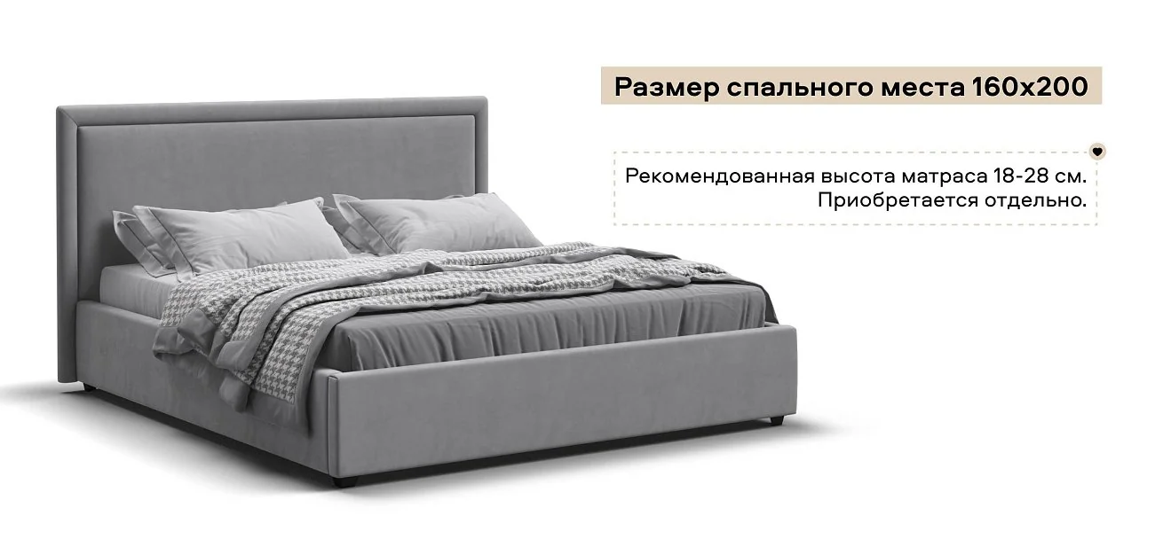 Фрея Кровать+ПМ 160*200 велюр Монолит сталь