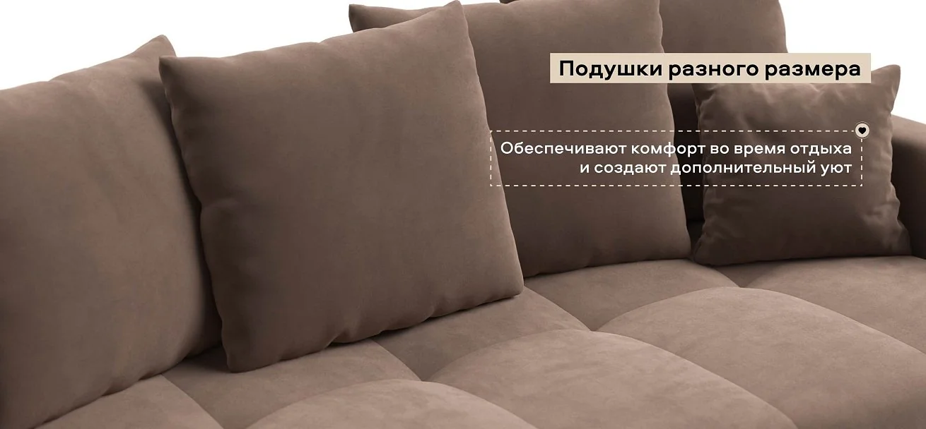 Диван Босс Тренд велюр Монолит мокко