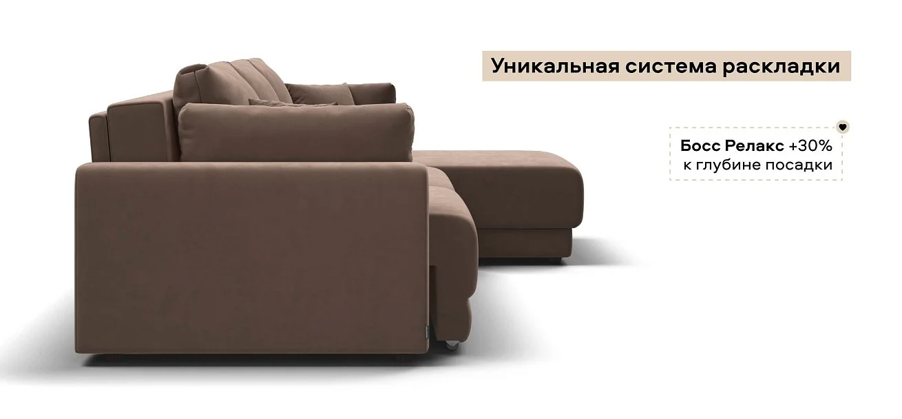 Угловой диван Босс Прайм Макс велюр Монолит мокко