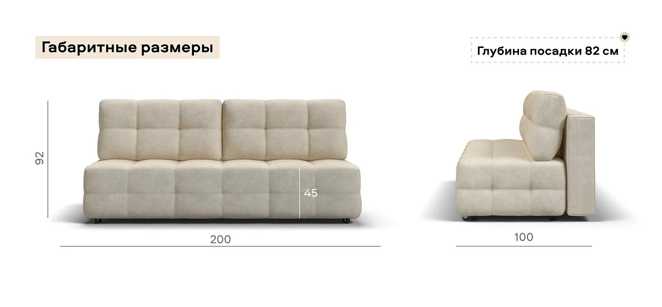 Диван Денди Мини Велюр Реал бежевый