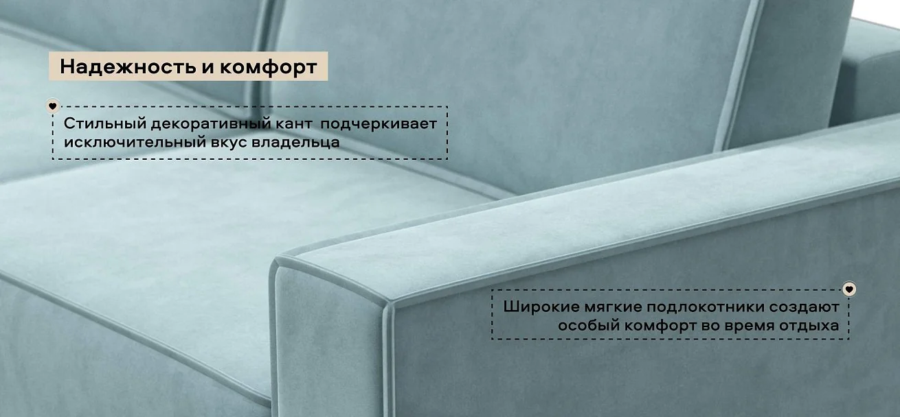 Диван Босс Софт Модуль велюр Монолит аква