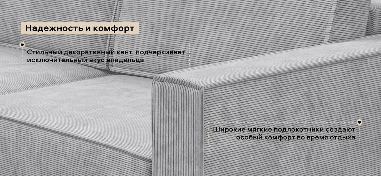 Диван Босс Софт Вельвет Корд серый