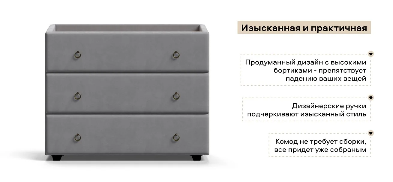 Комод Босс Классик велюр Монолит сталь, Орех селект