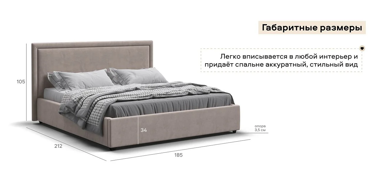 Фрея Кровать+ПМ 160*200 велюр Монолит латте