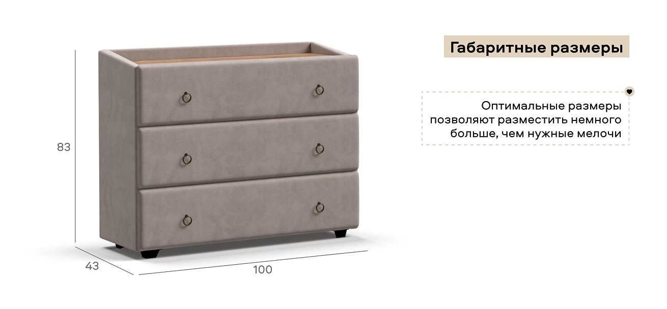 Комод Босс Классик велюр Монолит латте, Орех селект