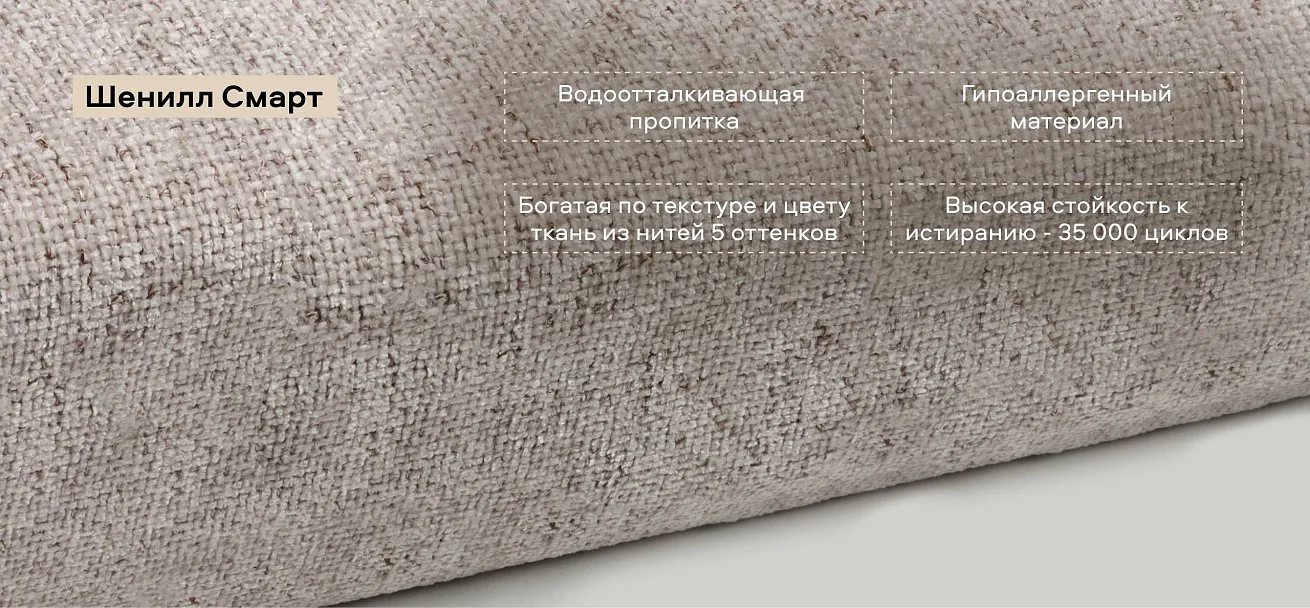Норд Кровать+ПМ 160*200 Шенилл Смарт кварц