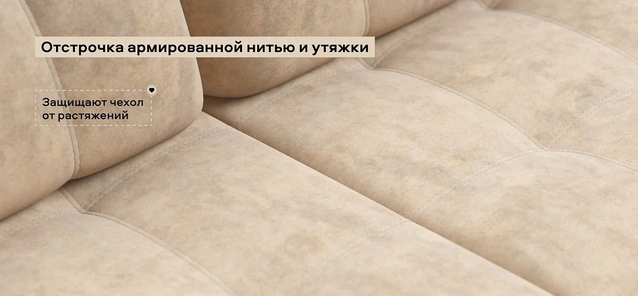 Диван Босс Гранд велюр Роял шампань