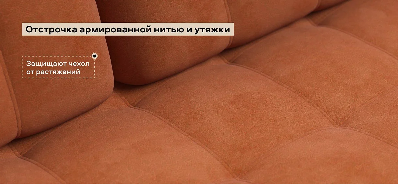 Диван Босс Про велюр Алькантара оранж