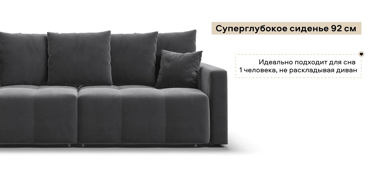 Диван Босс Про Тренд велюр Монолит серый