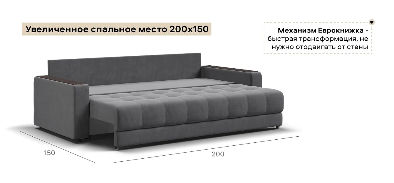 Диван Босс Про велюр Роял тауп