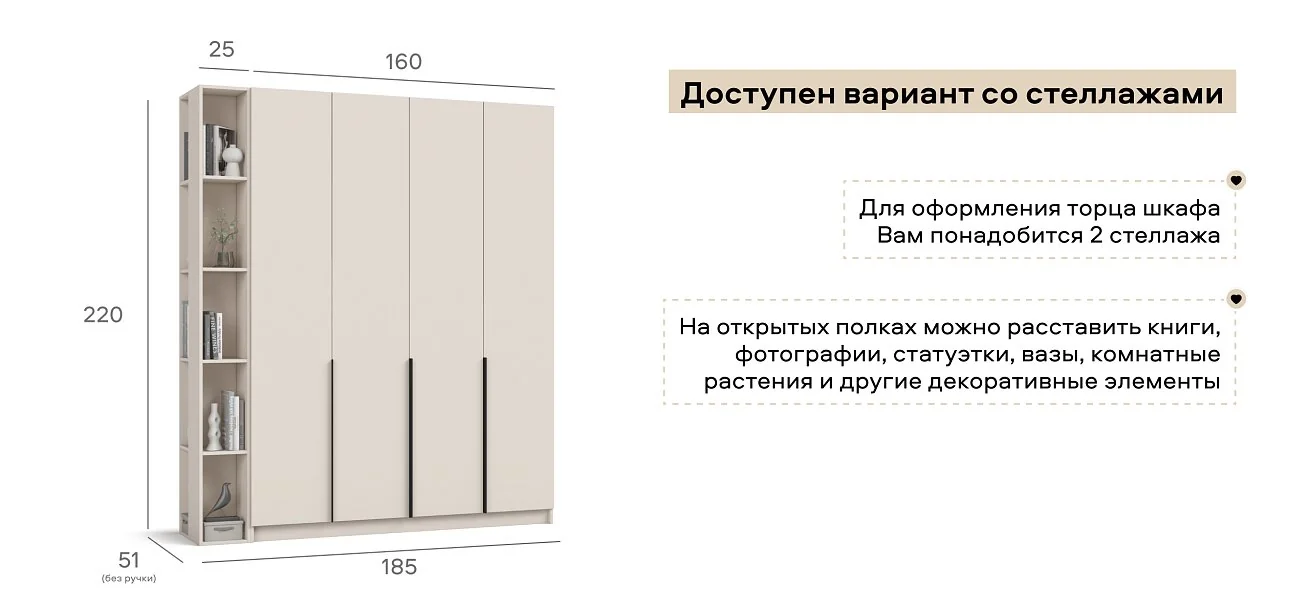 Рим 160 шкаф распашной 4Д+ящики 01 Кашемир