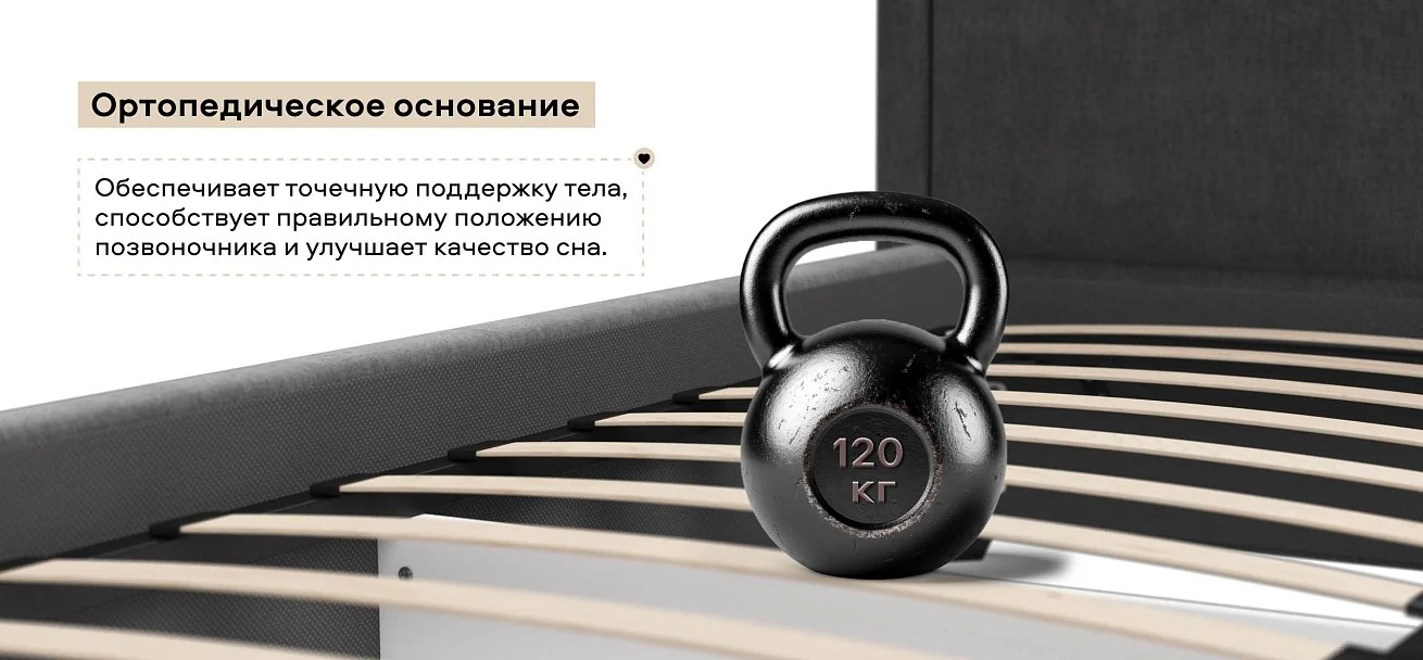 Фрея Кровать+ПМ 160*200 велюр Монолит серый