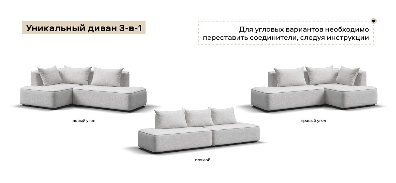 Угловой диван левый Кинг Твин Шенилл Клауд крем