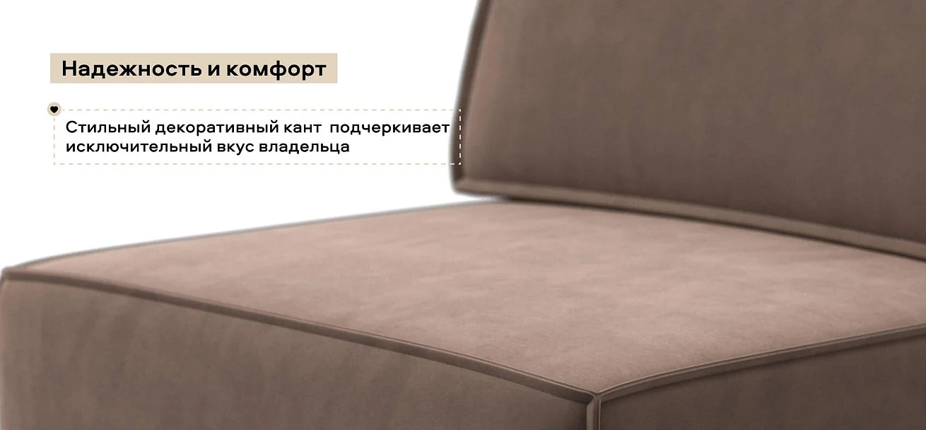 Босс Софт Модуль спальное место велюр Монолит мокко