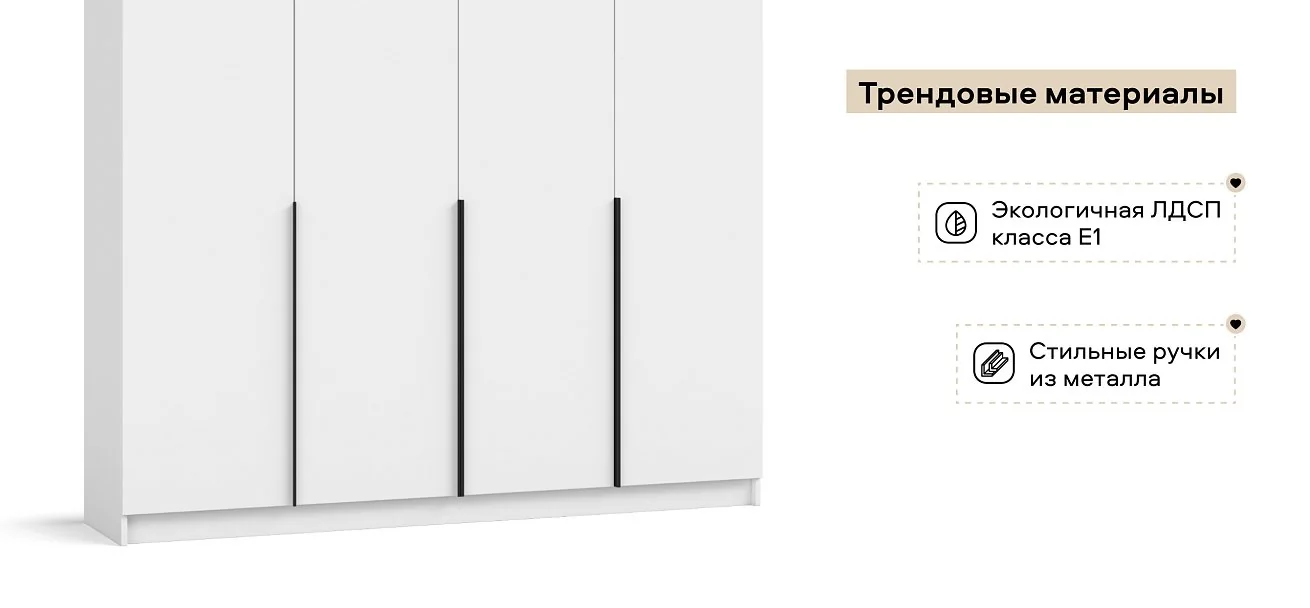 Рим 180 шкаф распашной 4Д 01 Белый