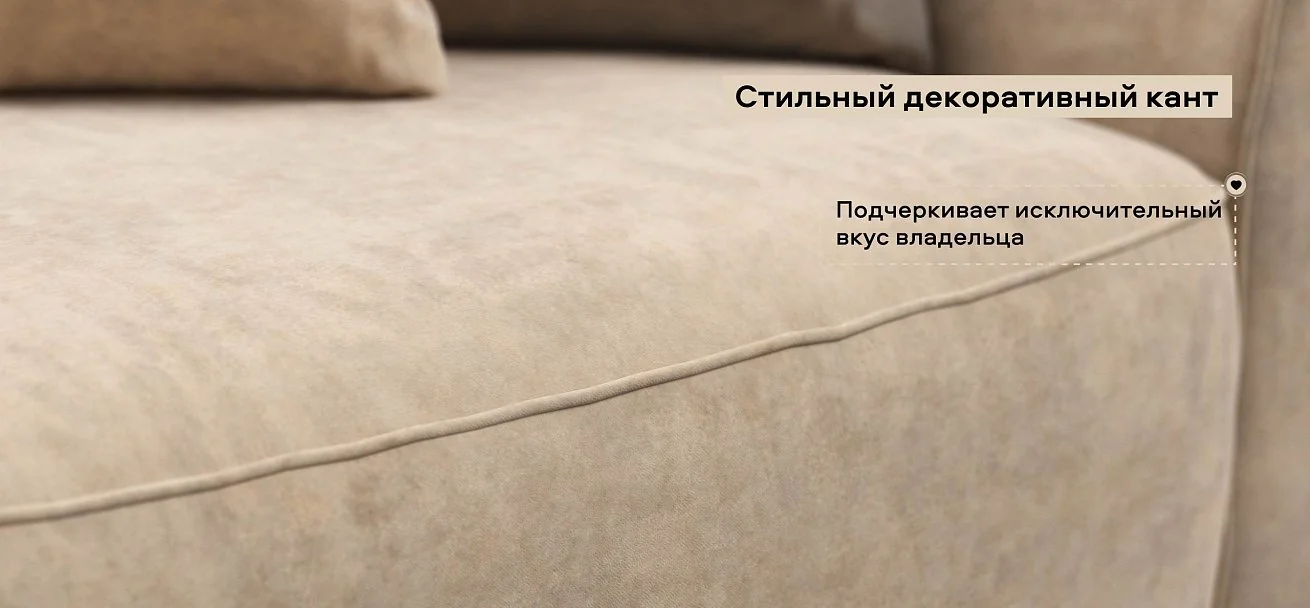 Диван Кинг Модуль Макс велюр Роял шампань