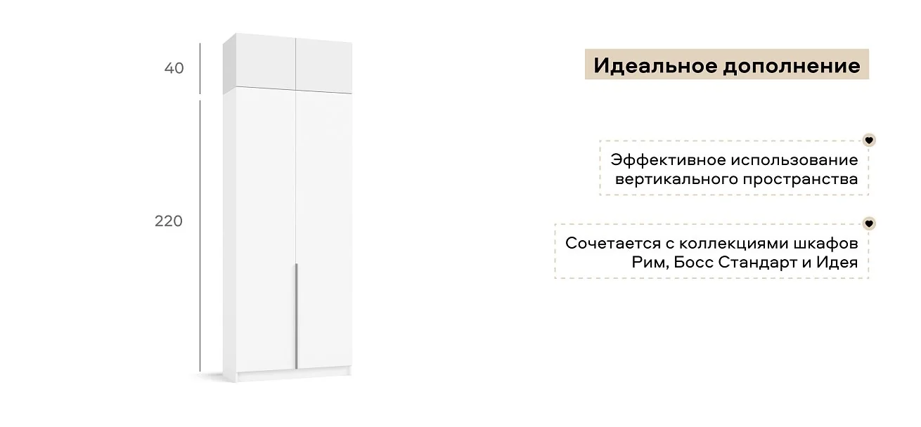Антресоль 80 2Д Белый
