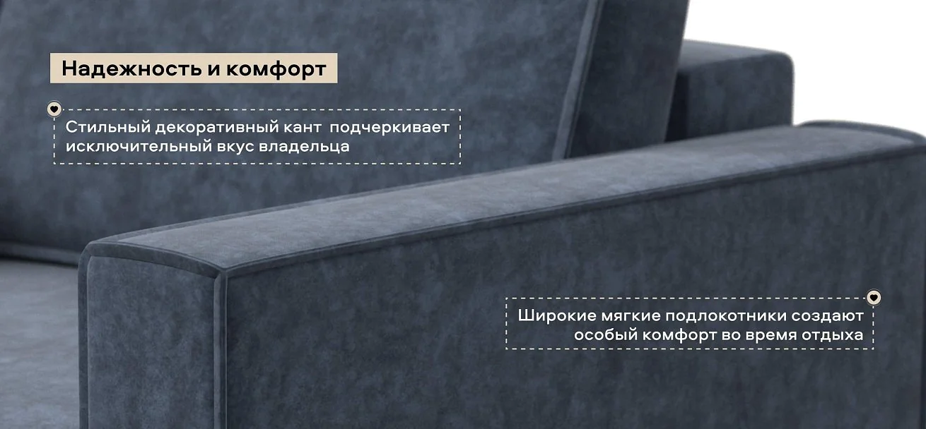 Босс Софт Модуль подлокотник 2 шт. велюр Роял синий