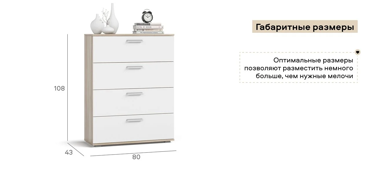 Комод Люкс Белый снег, Сонома