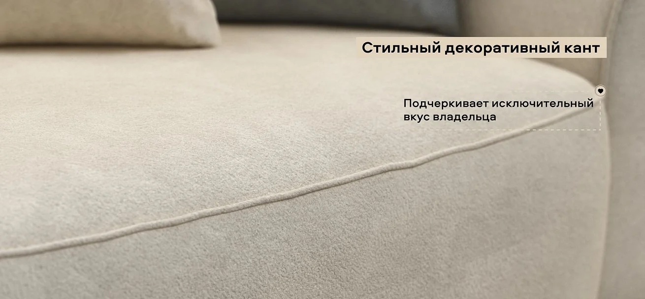 Диван Кинг Про Макс Велюр Реал бежевый