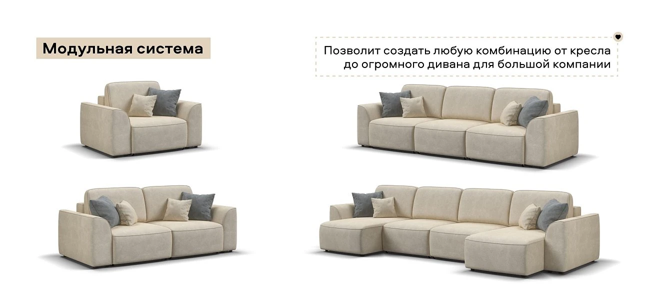 Кинг Модуль спальное место место Велюр Реал бежевый