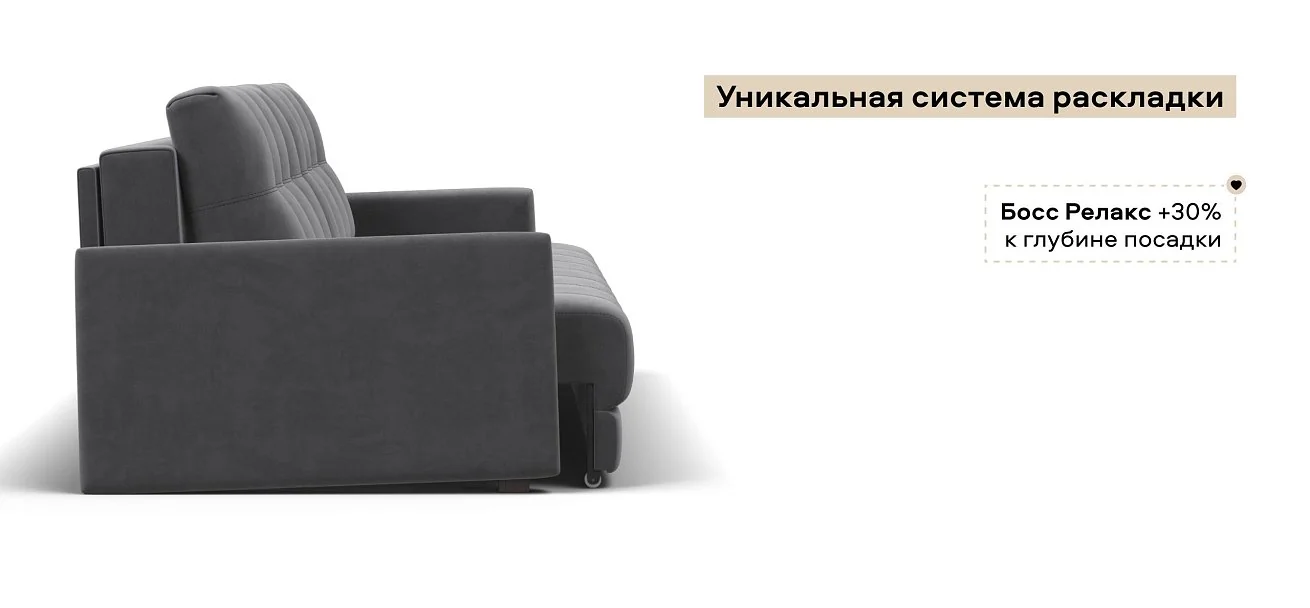 Диван Босс Про Лофт велюр Монолит серый