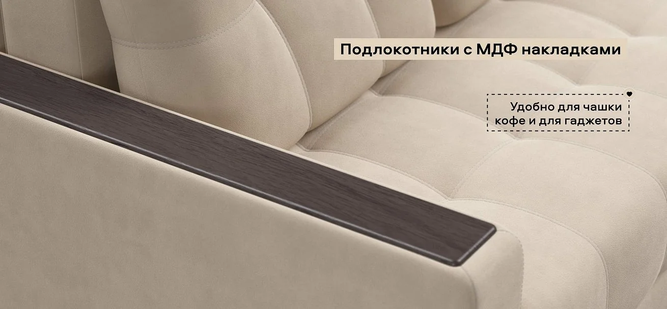 Угловой диван Босс Про Классик велюр Монолит латте