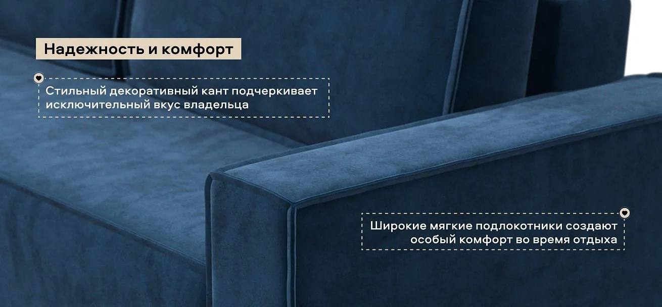 Угловой диван Норд велюр Монолит синий