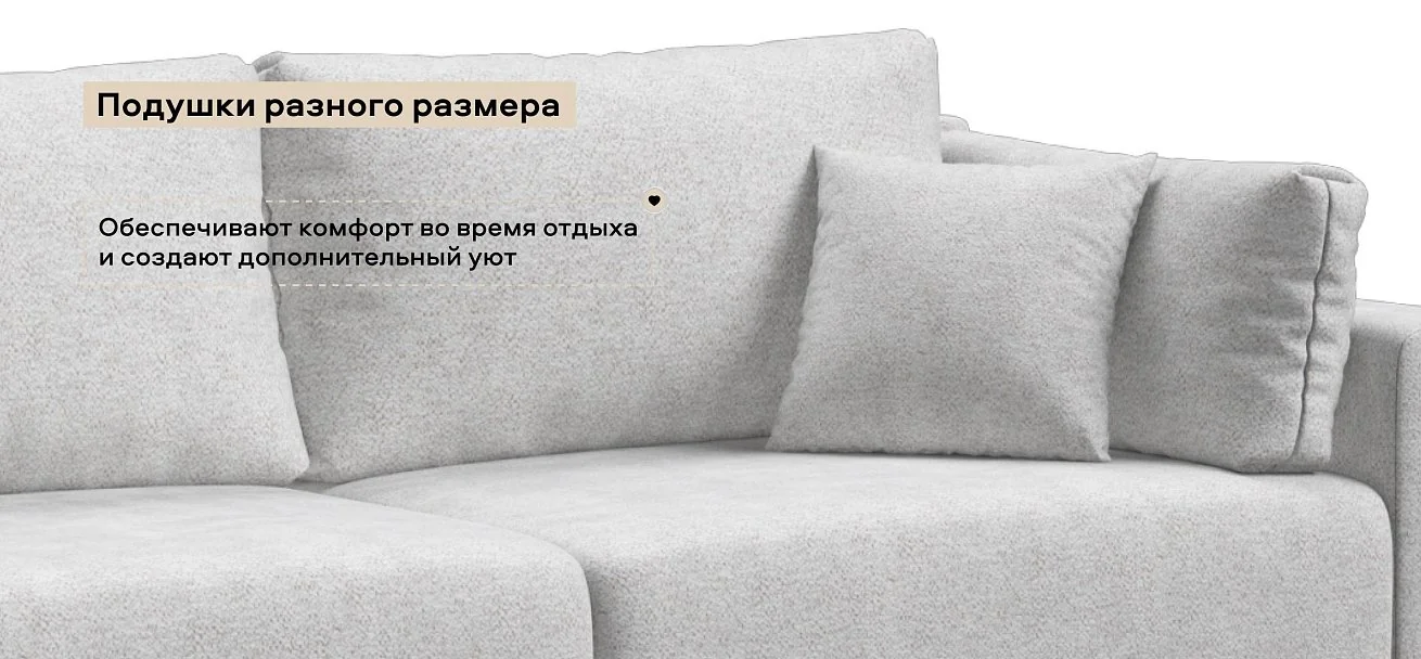 Диван Босс Прайм Шенилл Клауд крем