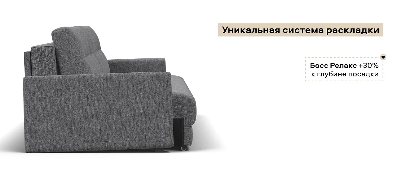 Диван Босс Про Лофт Рогожка Мальмо серый