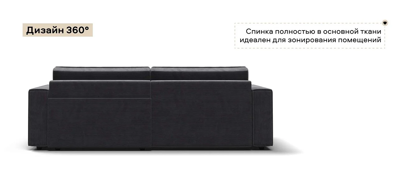 Угловой диван Босс Софт Модуль Вельвет Корд графит