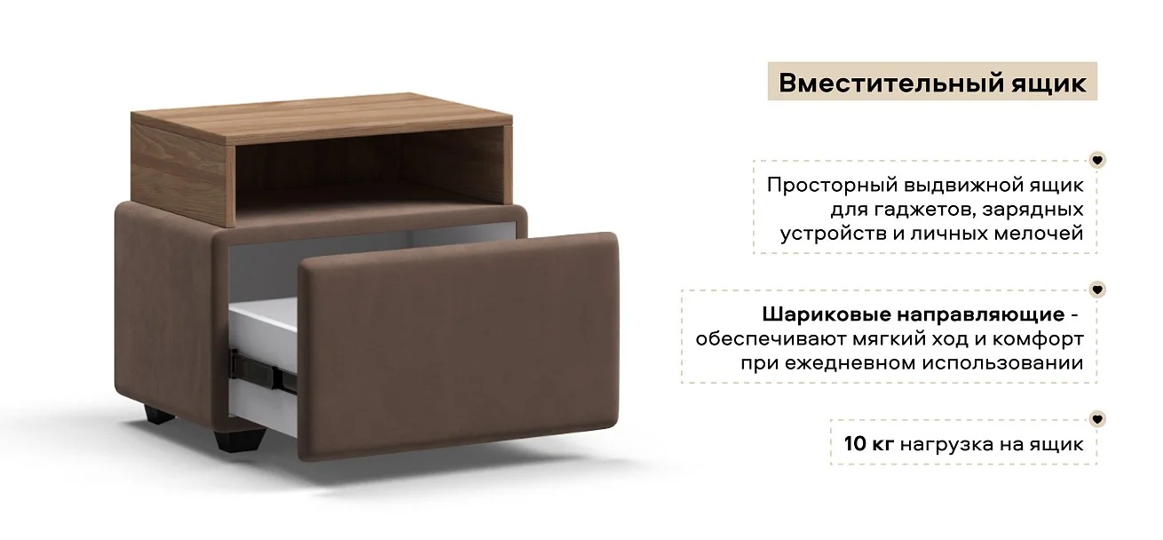 Тумба Босс велюр Монолит мокко, Орех селект