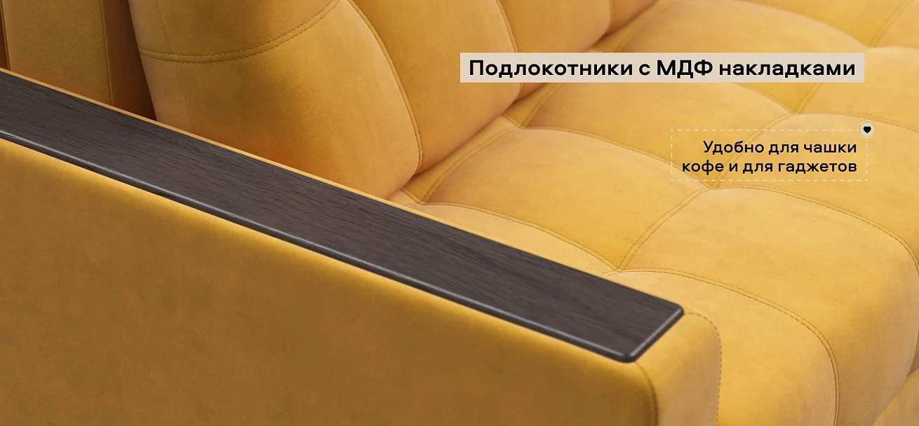 Диван Босс двухместный велюр Монолит желтый