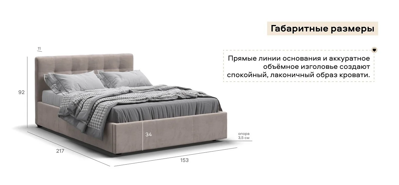 Белла Кровать + ПМ 140*200 велюр Монолит латте