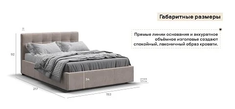 Белла Кровать + ПМ 140*200 велюр Монолит латте 3