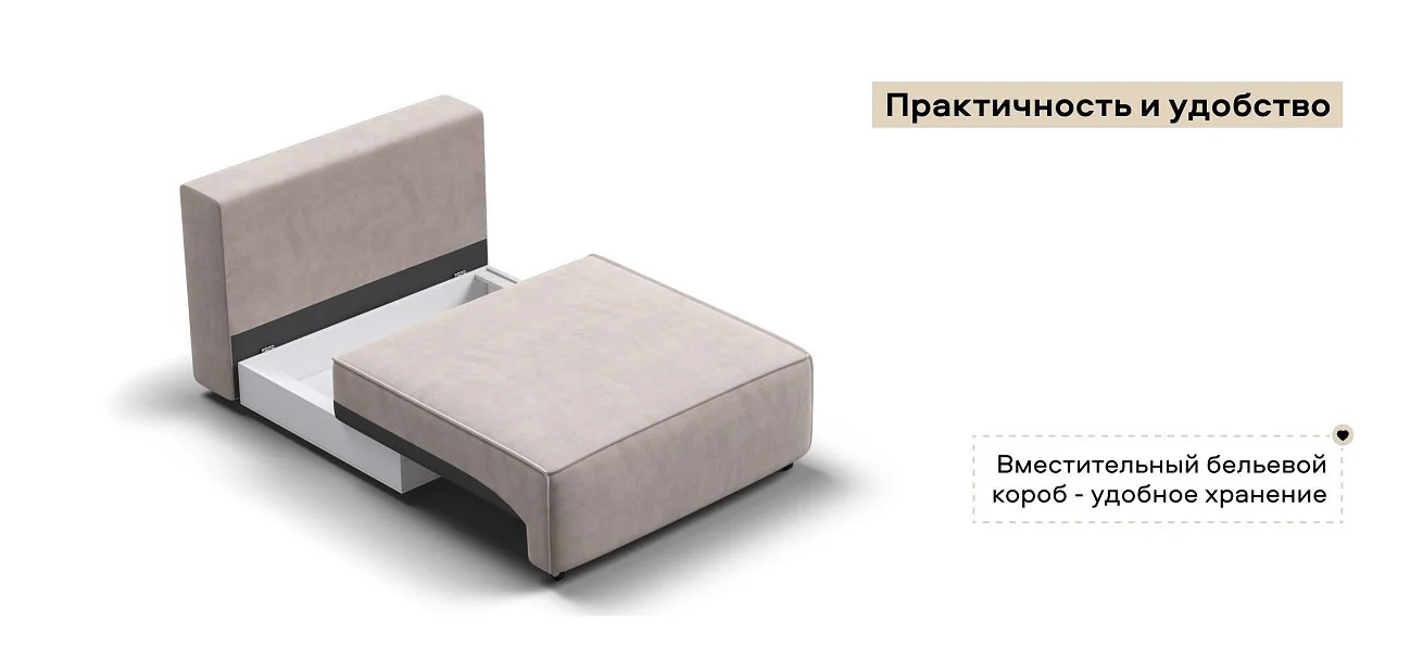 Босс Софт Модуль спальное место велюр Монолит латте