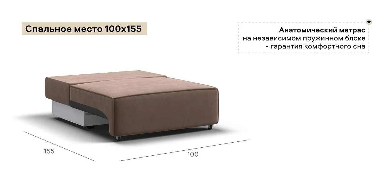 Босс Софт Модуль спальное место велюр Монолит мокко