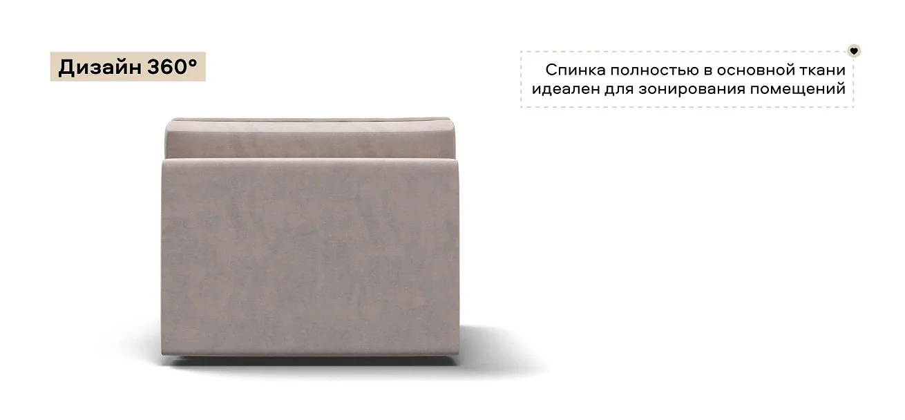Босс Софт Модуль спальное место велюр Монолит латте