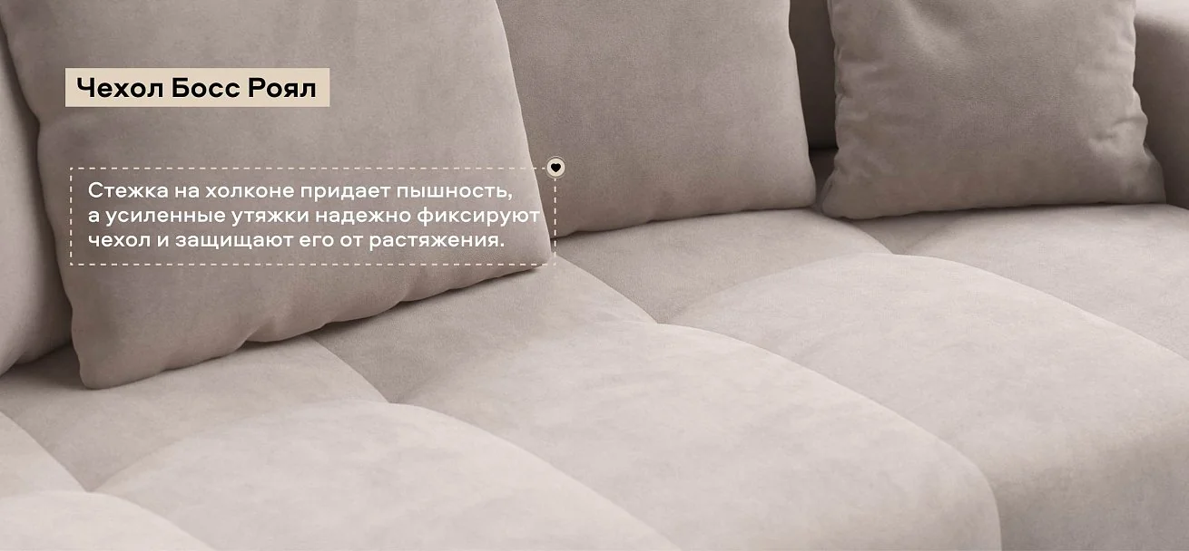 Диван Босс Тренд велюр Монолит латте