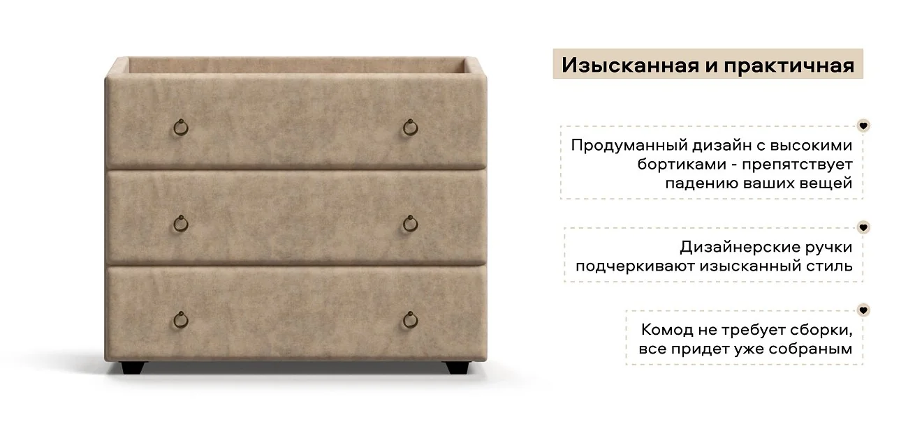 Комод Босс Классик велюр Роял шампань, Орех селект