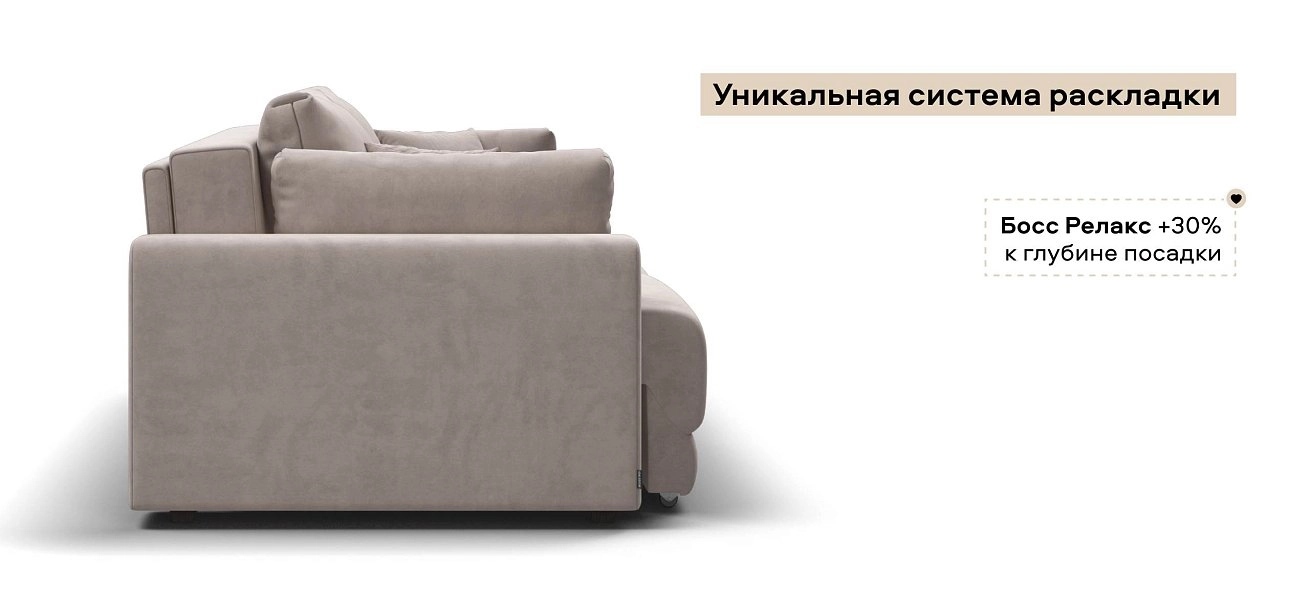 Диван Босс Прайм велюр Монолит латте